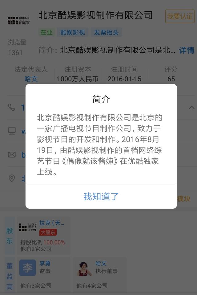 李詠去世，妻子哈文已解散酷娛影視，公司注冊(cè)資金1000萬(wàn)
