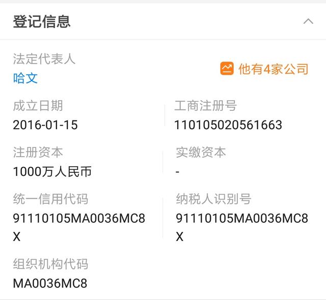 李詠去世，妻子哈文已解散酷娛影視，公司注冊(cè)資金1000萬(wàn)