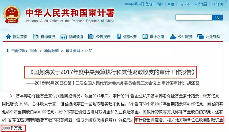 重磅！國家已經(jīng)出手！社保違規(guī)企業(yè)都要注意了！